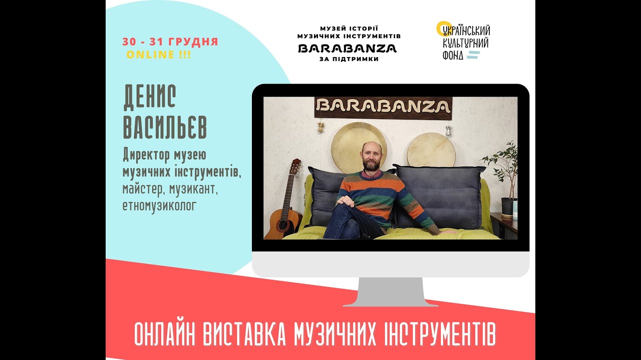 2 5 Денис Васильєв  Лекція Духові інструменти