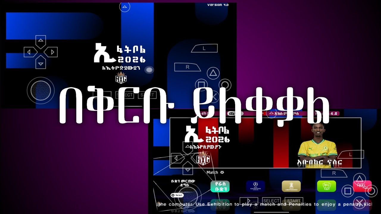 EFOOTBALL 2026 PSP ETHIOPIAN VERSION  COMING SOON