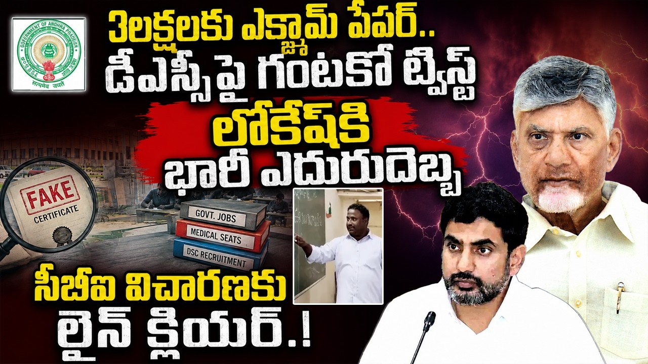 DSC 2025 recruitment scam is unravelling, Fake Certificates comes out | YT18 News