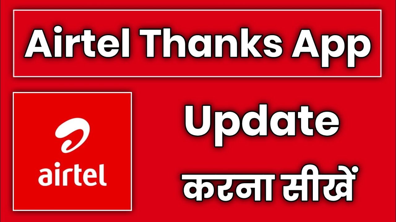 airtel thanks app update kaise kare !! how to update airtel thanks app