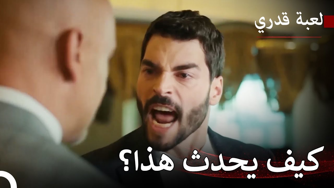 تعلم جمال الحقائق - لعبة قدري