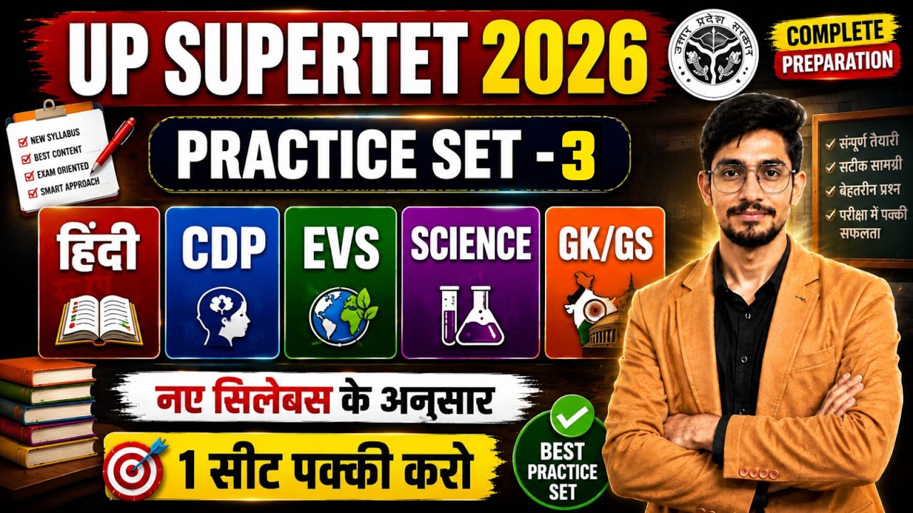 UP Super TET 2026 Practice Set 4 | Super TET New Syllabus | Hindi, CDP, EVS, Science & GK/GS