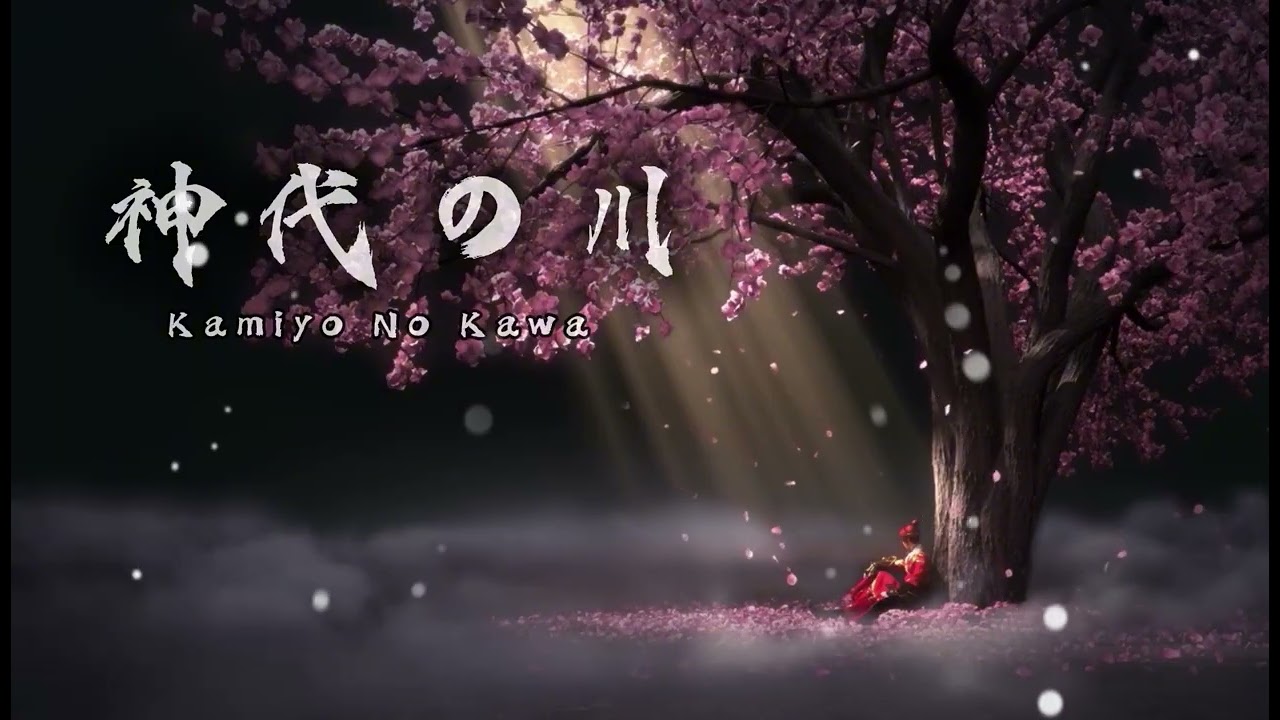 神代の川 - Kamiyo No Kawa | Zero Error