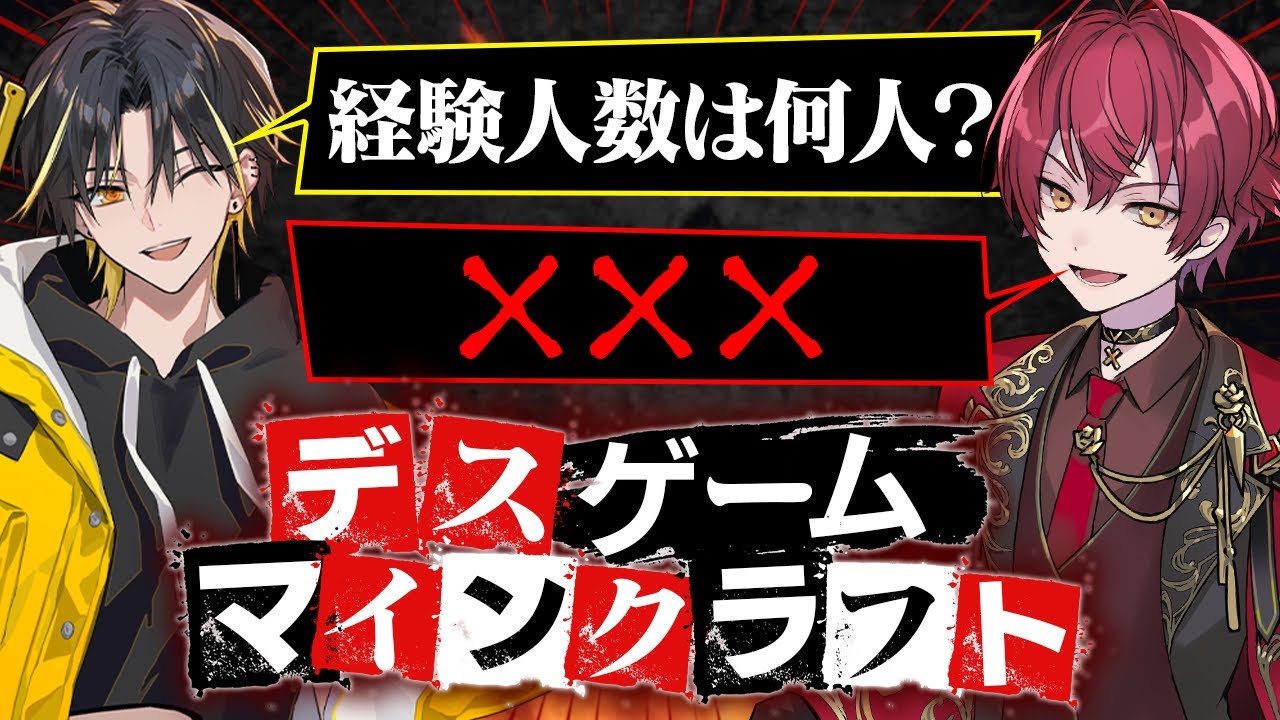 先輩の恥ずかしい過去を暴露します...【ナイトメアマイクラ】【めておら×騎士A】【新人歌い手グループ】