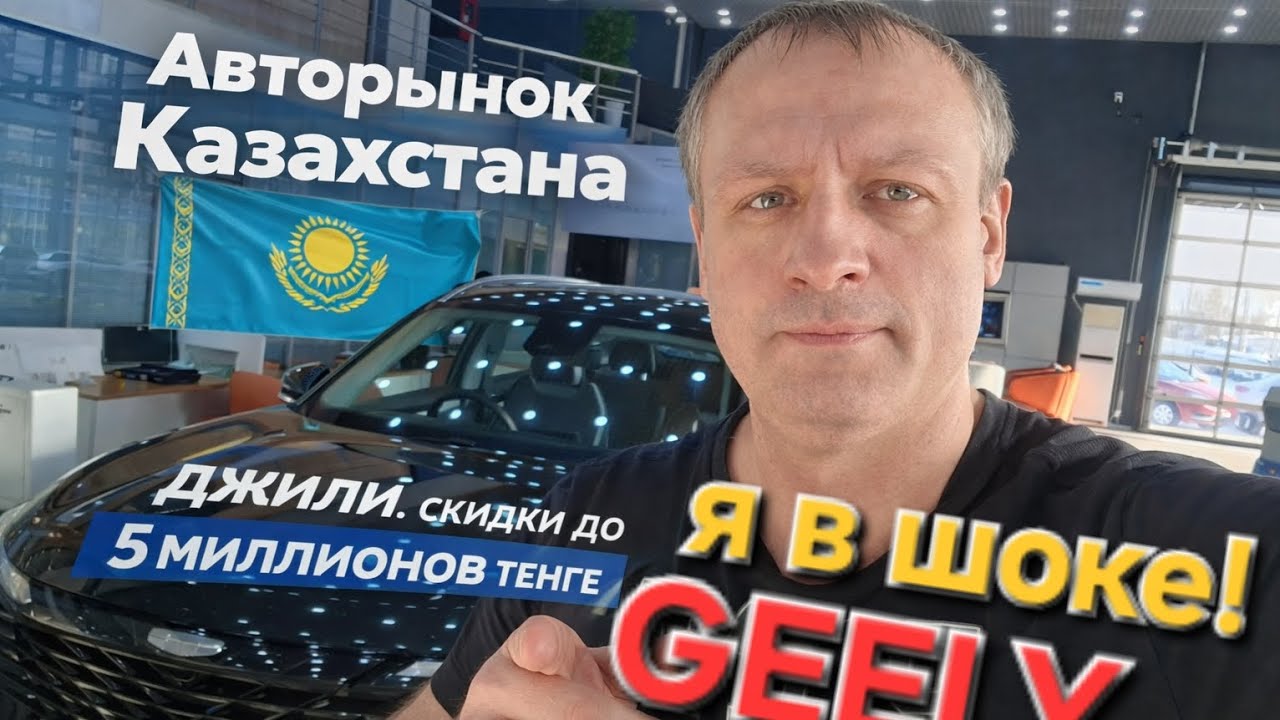 У GEELY скидки до 5млн тенге!