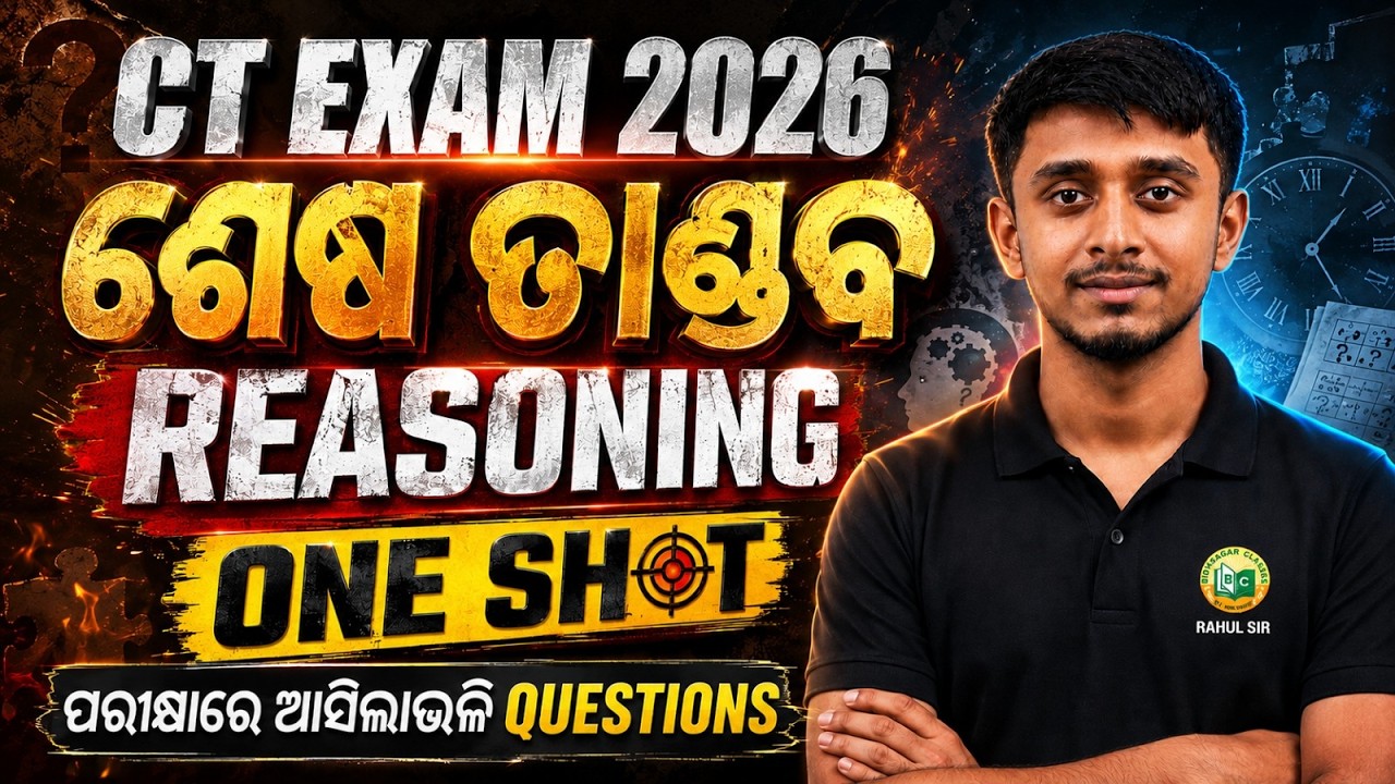CT Exam 2026 Reasoning One Shot | ଶେଷ ତାଣ୍ଡବ | ପରୀକ୍ଷାରେ ଆସିଲାଭଳି Important Questions