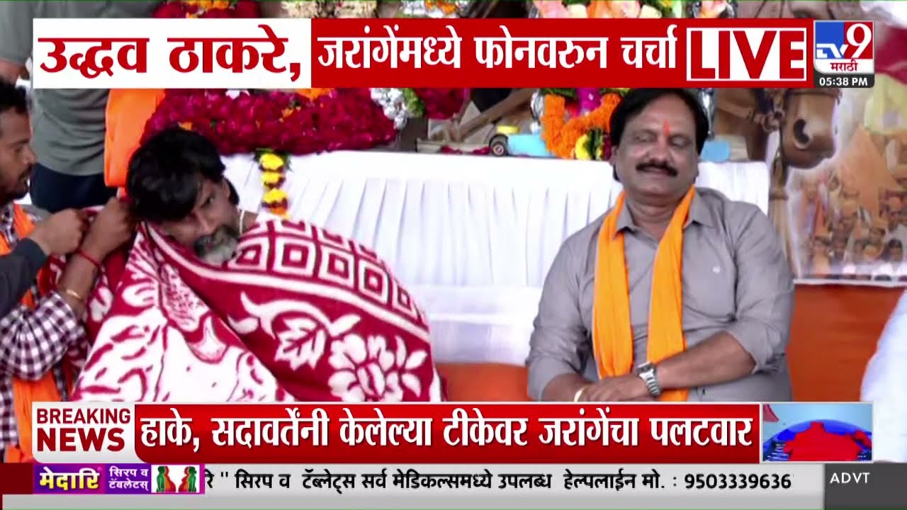 Laxman Hake आणि Gunaratna Sadavarte यांनी केलेल्या टीकेवर Manoj Jarange Patil यांचा पलटवार