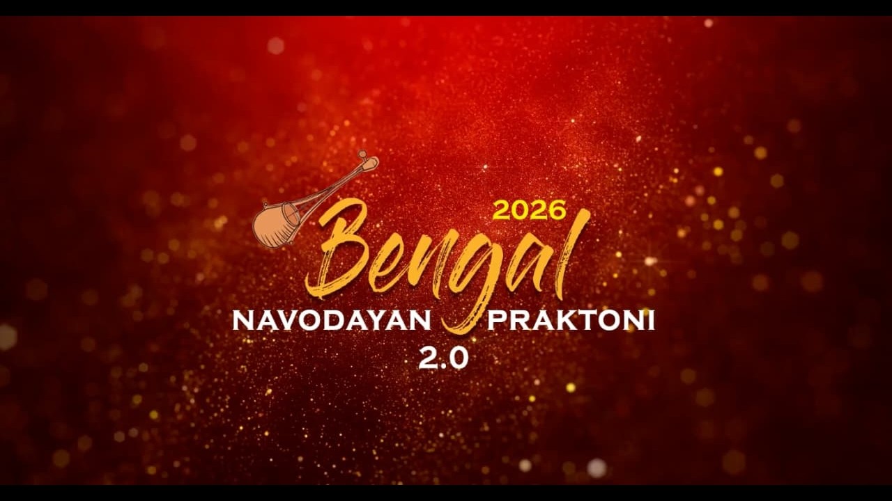 'Bengal Navodayan Praktoni 2.0' - Live Stream (Part - 2)