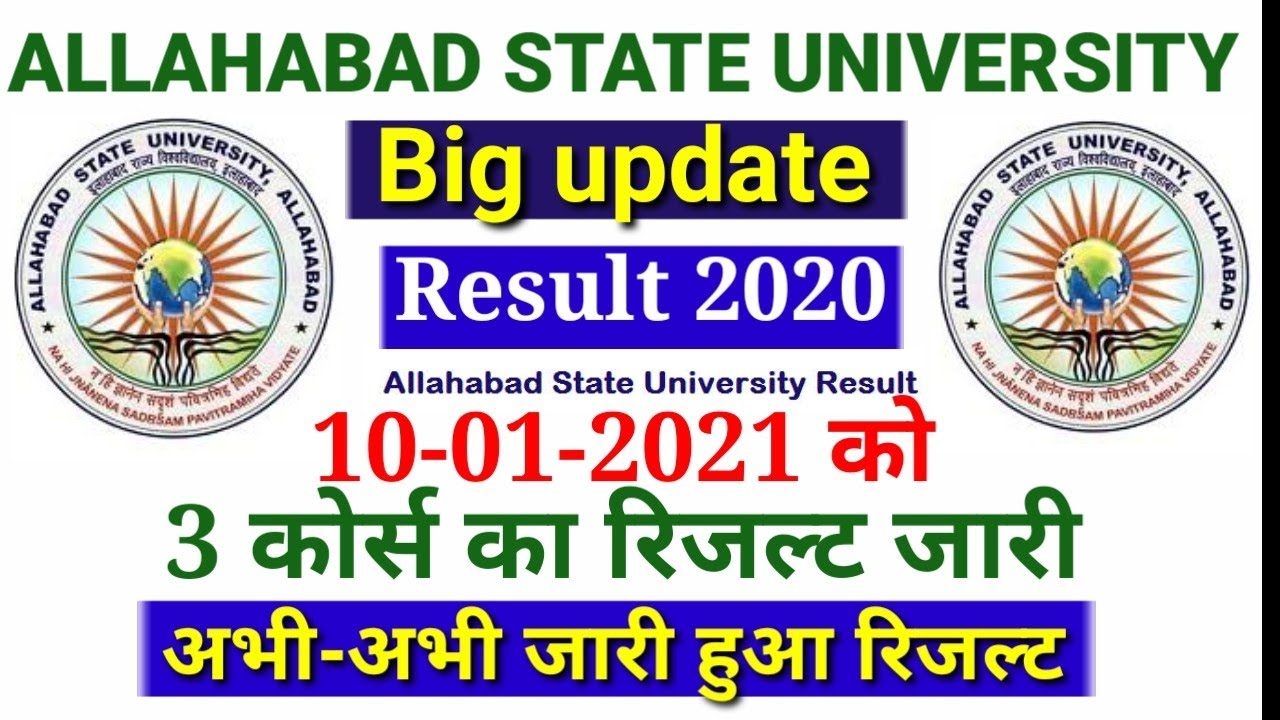 Allahabad state University Result 2020 || Result news today || Ba Bsc Bcom Ma Msc Mcom result 2020