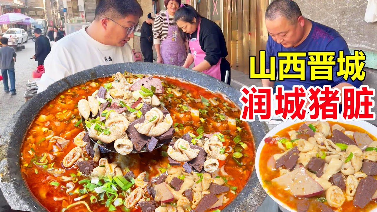 Цзиньчэн, Шаньси, 5 юаней за кунжутный пирог с свиной головой, Runcheng свинья грязная и вкусная!