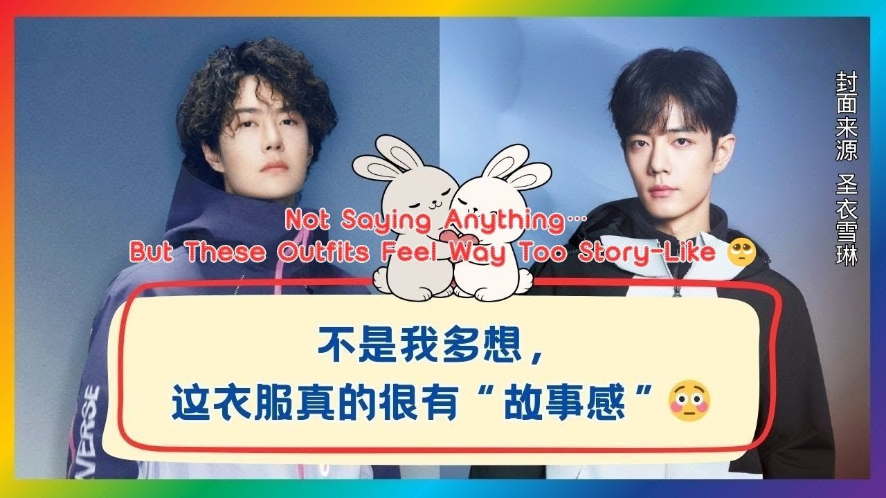 同款不是重点，重点是出现得太刚好
