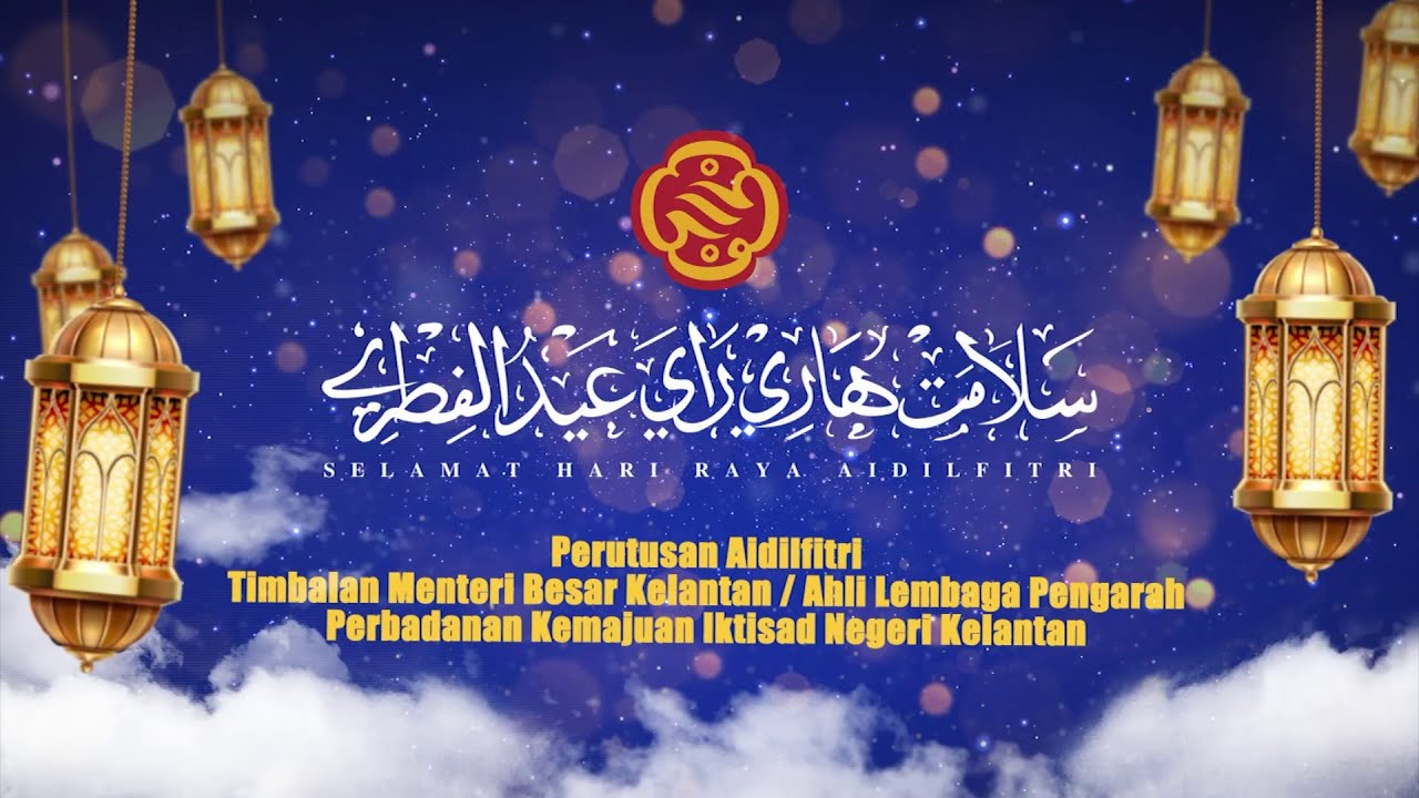 Perutusan Hari Raya Aidilfitri 1444H | YB Dato' Mohd Amar Bin Abdullah