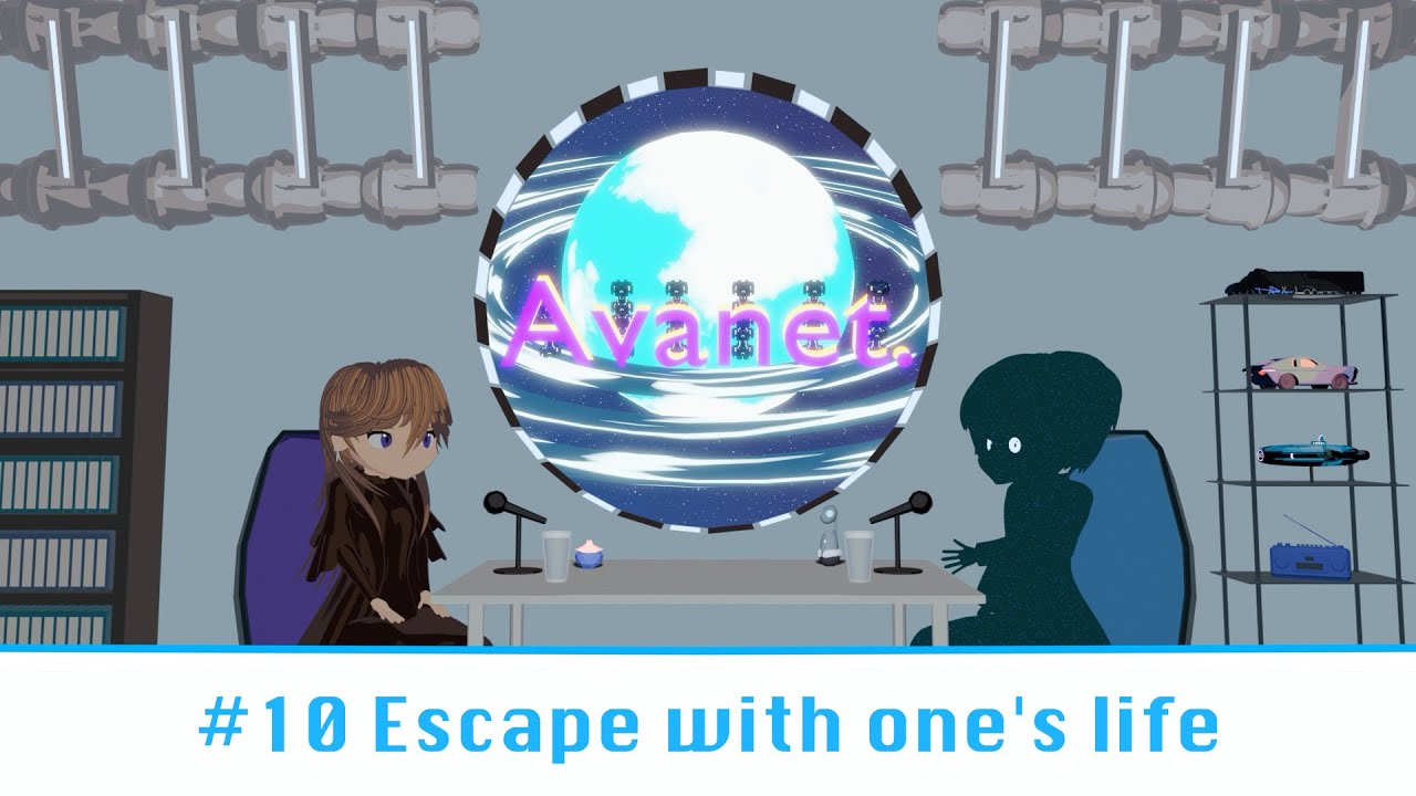 【あゔぁラジオ！】#10 実はまた怖い曲だったキメラソング！最後にお知らせもあるよ『Escape with one’s life』について