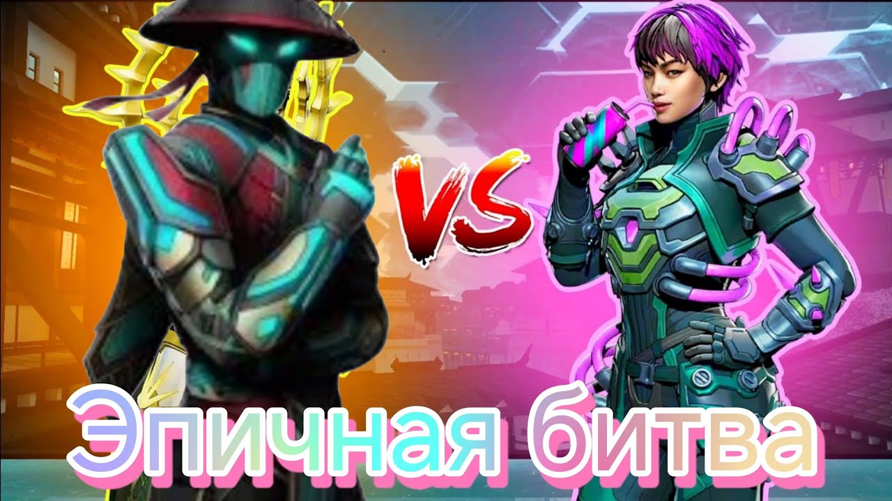 ЭПИЧНАЯ БИТВА ✴️ НЕЗНАКОМЕЦ ПРОТИВ ПРИЗРАКА ✴️