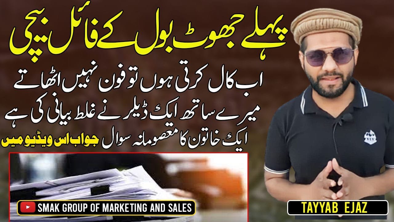 Blue World City Dealers Fraud || Why Some Dealers Are Misleading People ?? Fraud With People