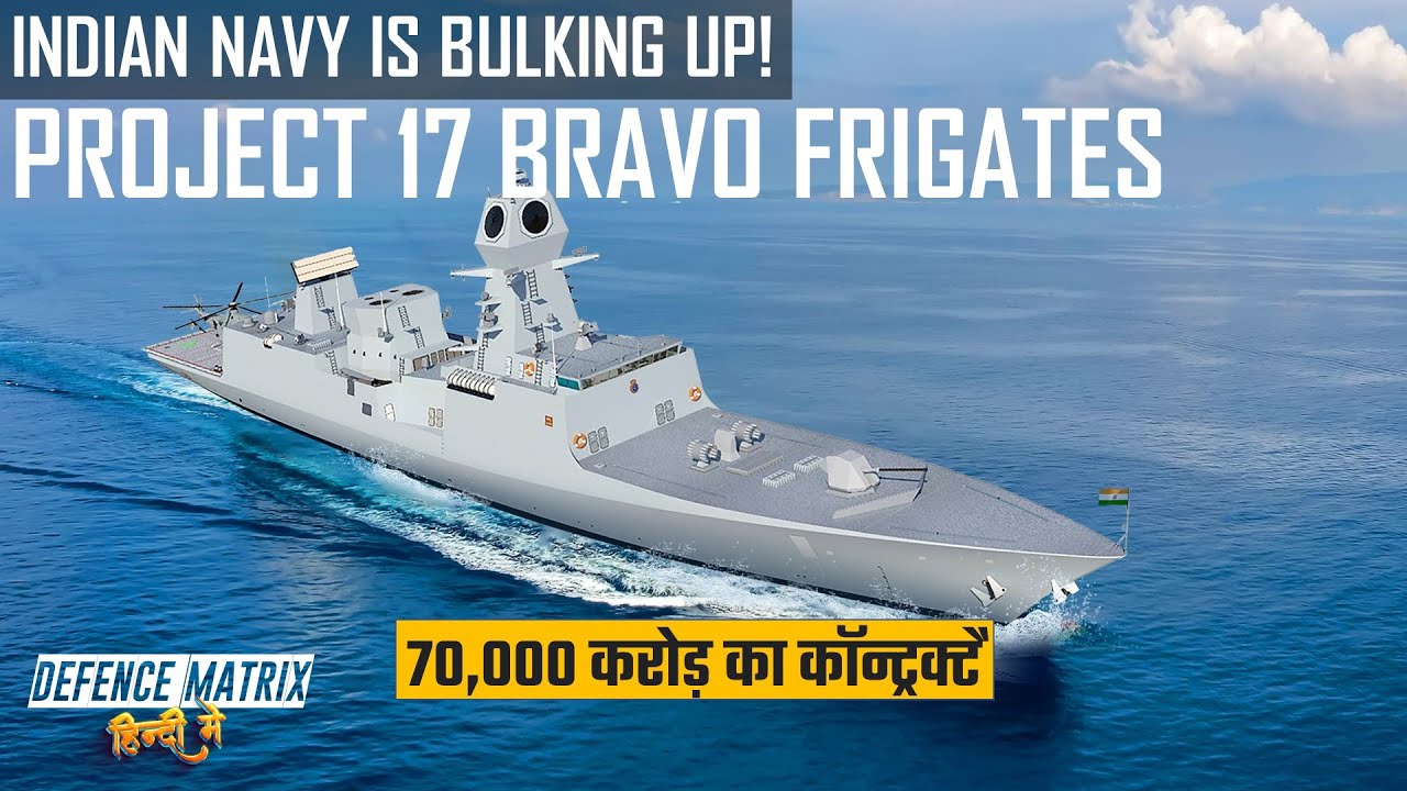 Rs 70,000 Crore Contract! | Project 17B Frigates for the Indian Navy | हिंदी में