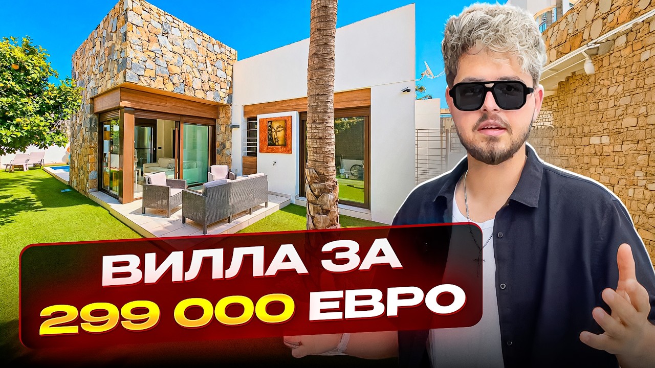 Вилла 80 м2 как это выглядит?