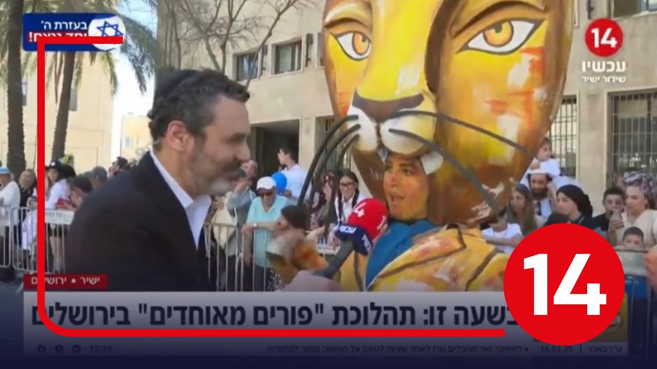 שמחה, אחדות והוקרה ללוחמים: עדן ועודד חוגגים עם עם ישראל את חג פורים