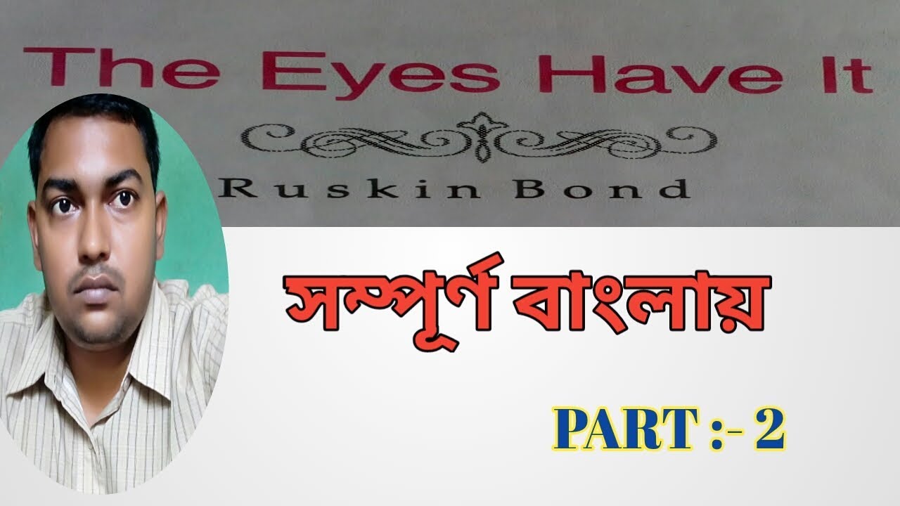 English Wisdom / the eyes have it / class 12th text