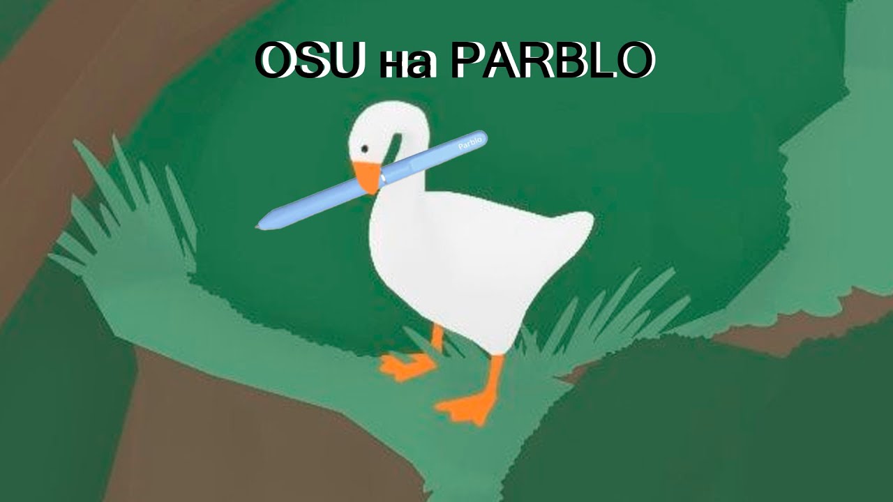 PARBLO NINOS N4 - ЛУЧШИЙ гп для OSU?