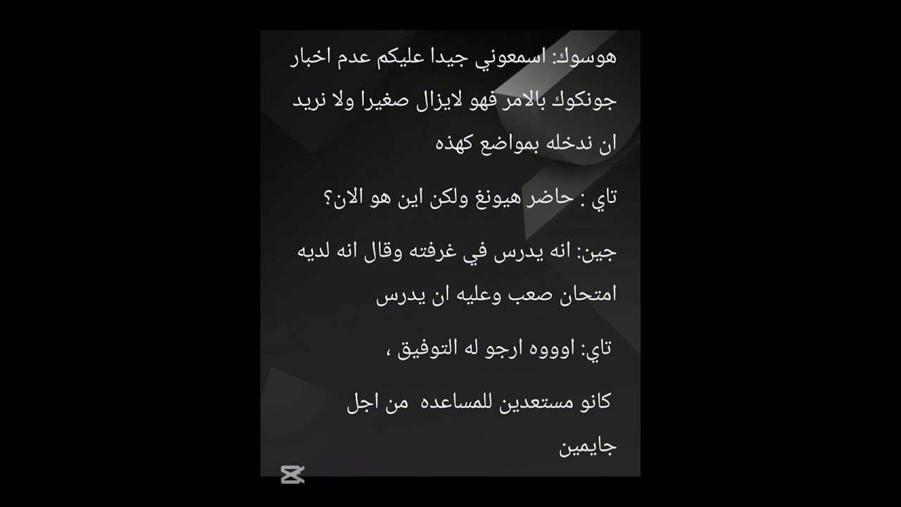 هــــــــاي گــــــــايــــــــز// رواية 