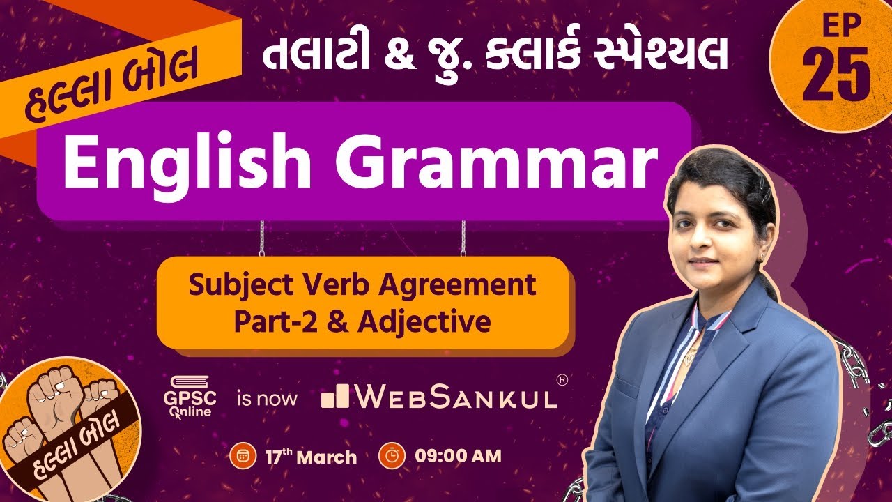 Subject Verb Agreement & Adjective | English Grammar | Talati | Junior Clerk | HALLABOL Episode 25