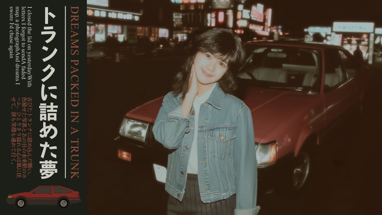 Tokyo Memory Song|昭和の懐かしいシティポップ １９８０ |Japanese City Pop【playlist】
