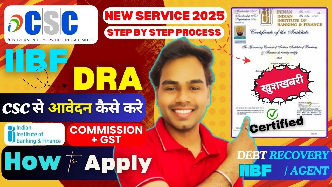 IIBF DRA Certificate 2025 | How To Apply DRA Form Online | DRA Exam Full Information | DRA Course