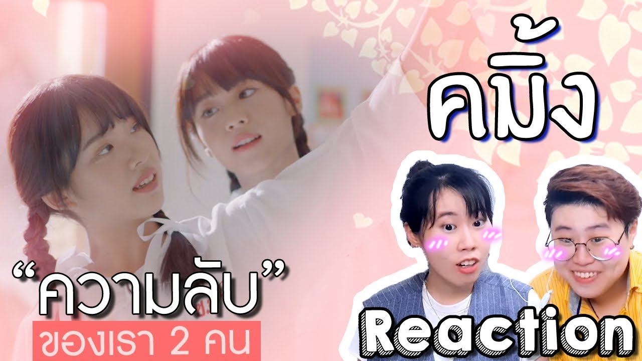 เรือคมิ้ง ภาค2!! ความลับสองเรา CGM48 Reaction ชิปเปอร์รวมตัว!!! [IDOL TV EP.133]