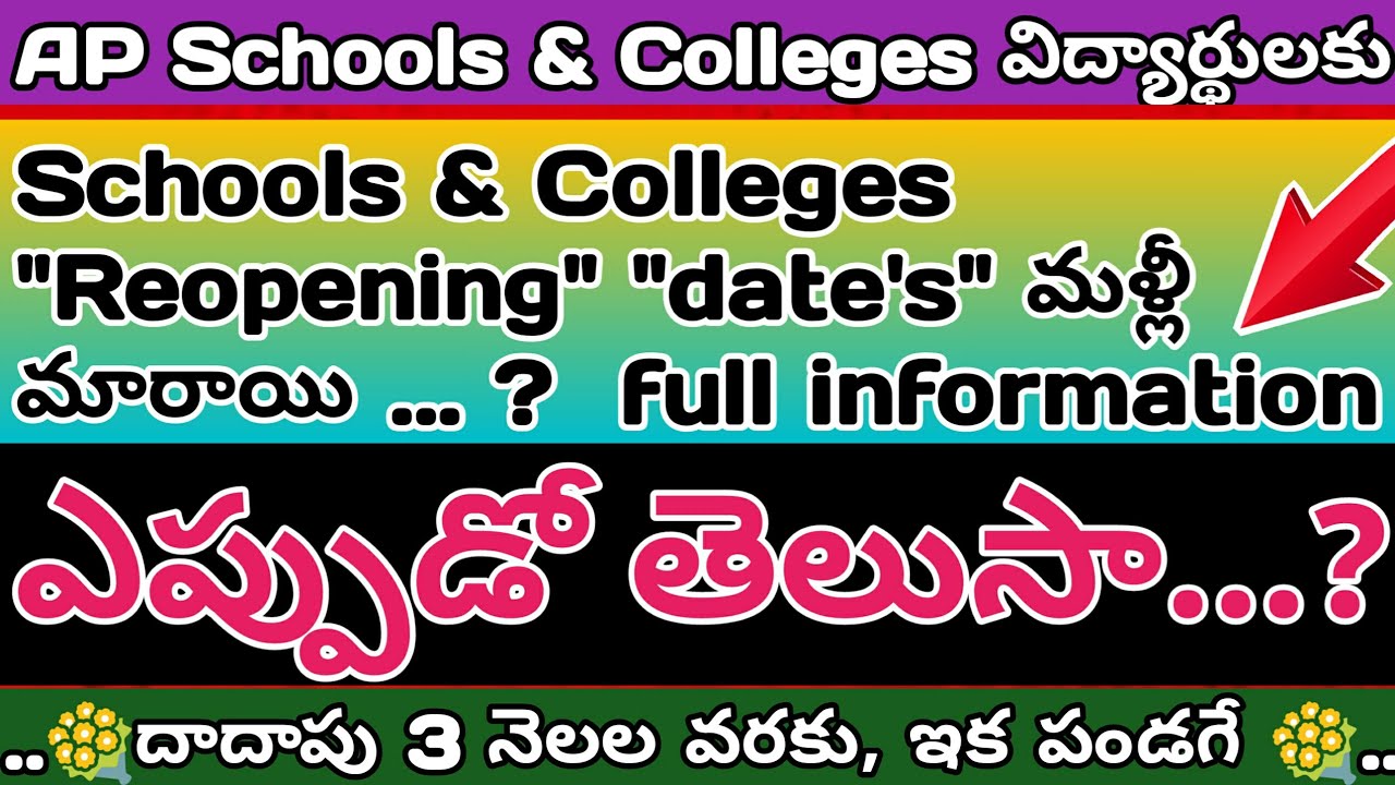 AP Schools and Colleges Reopening date's changed in 2020 new latest Update |