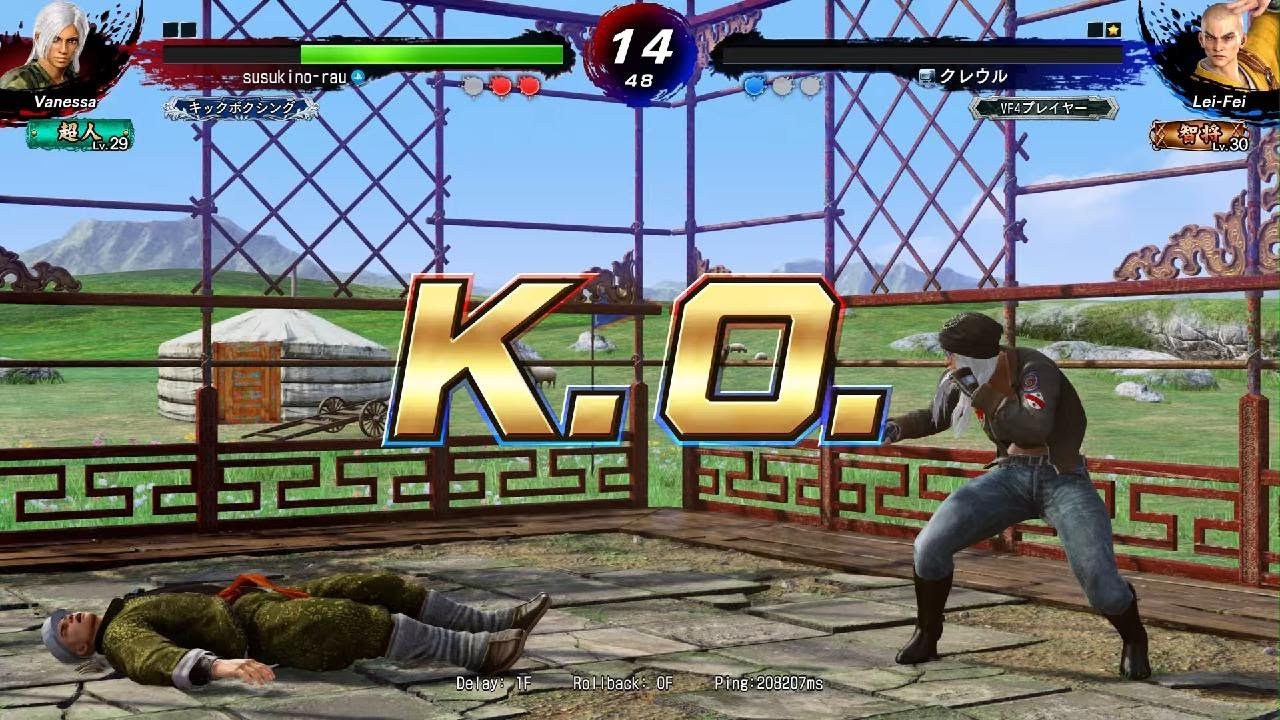 Virtua Fighter 5 R.E.V.O. World Stage_20260317032213
