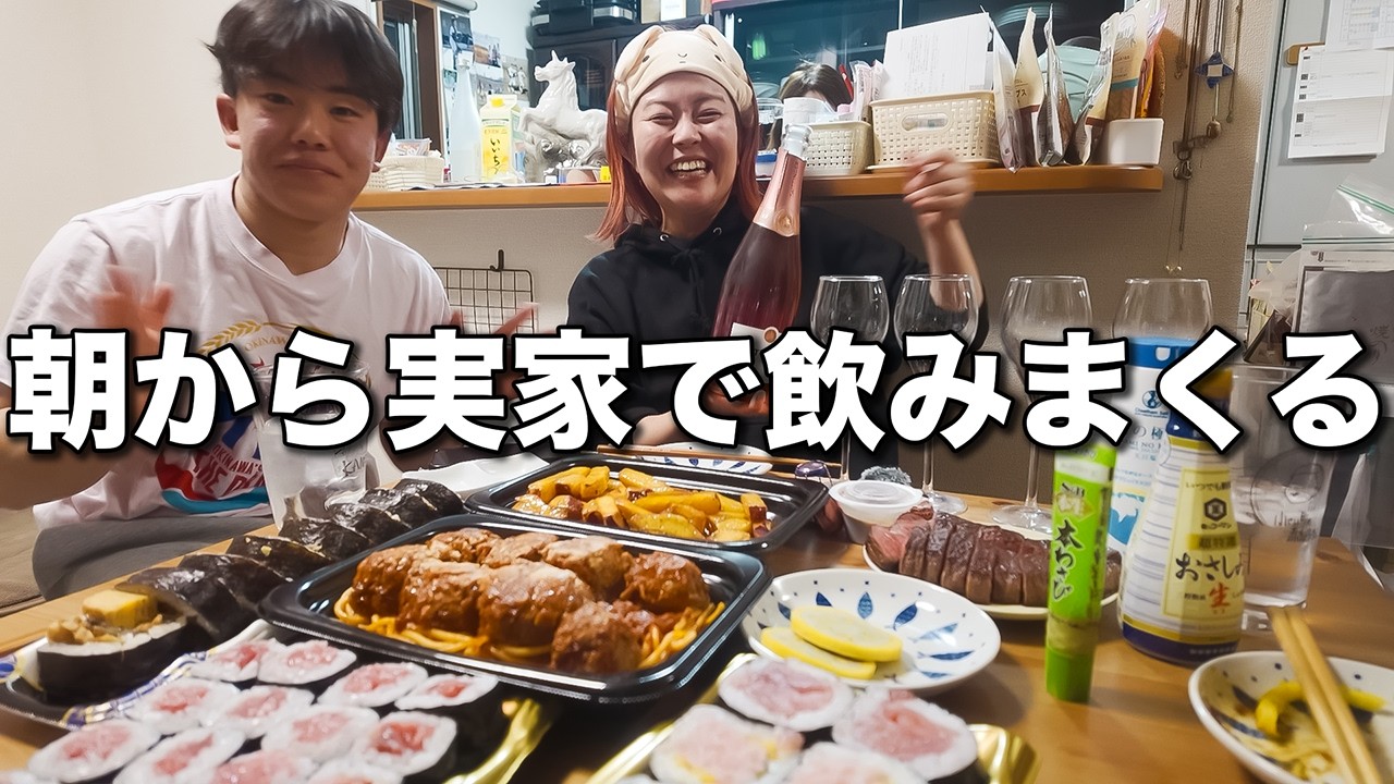 ロピアの購入品やママのおつまみで1日中飲んだくれる実家が大好きな酒飲みアラサー日記
