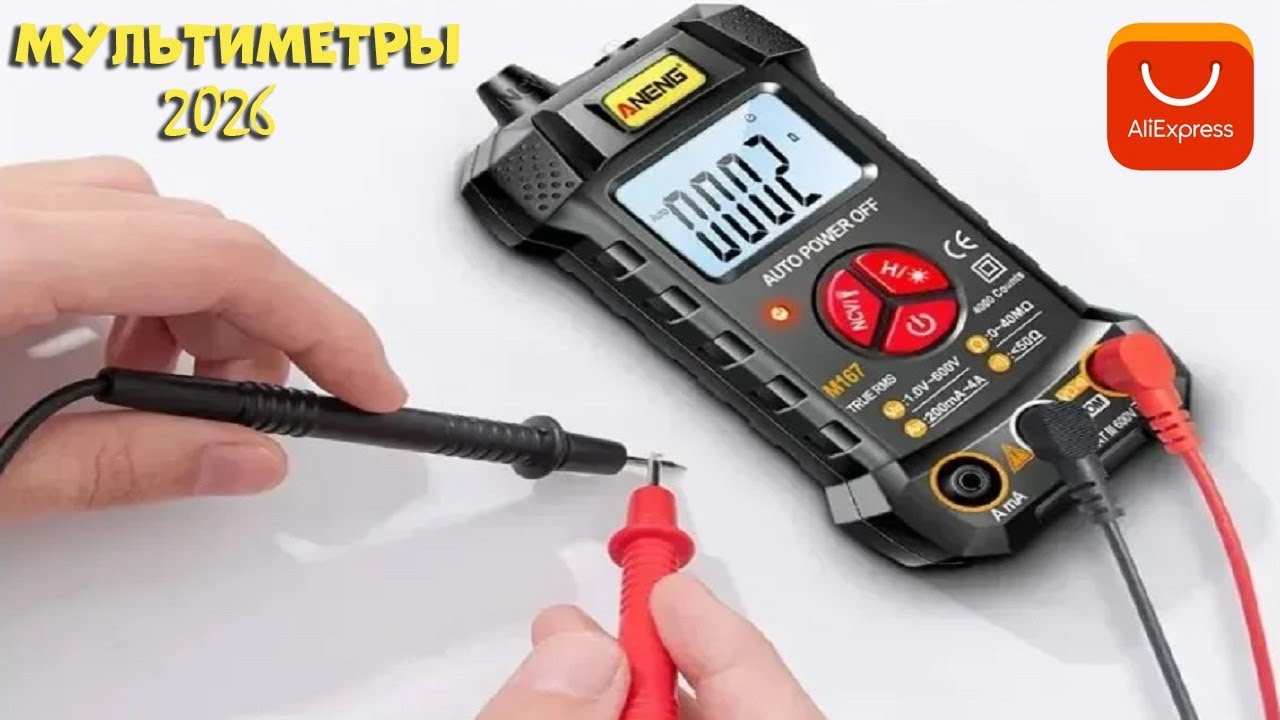 ⚒️ 8 ЛУЧШИХ мультиметров с AliExpress 2026!