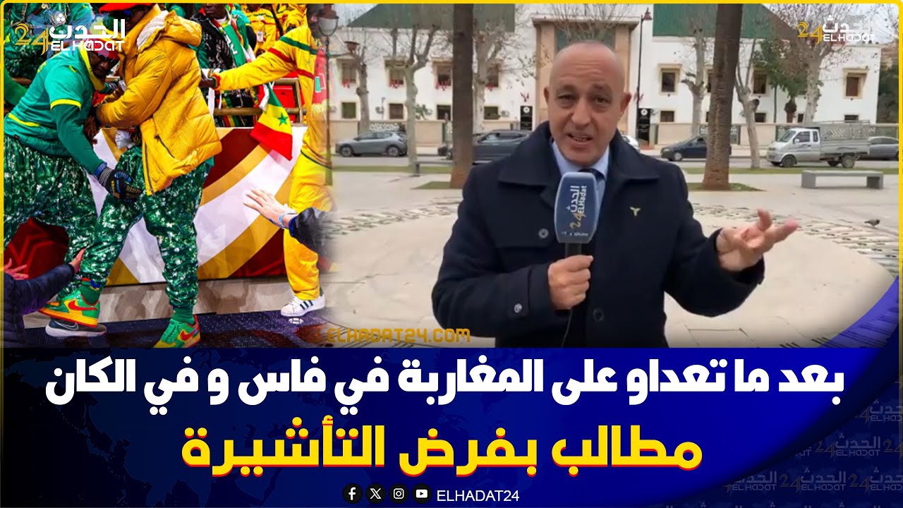بغينا  فرض التأشيرة لدخول المغرب ولا للكراهية ضد الأشقاء الأفارقة    لي كتخطط ليه الجزائر