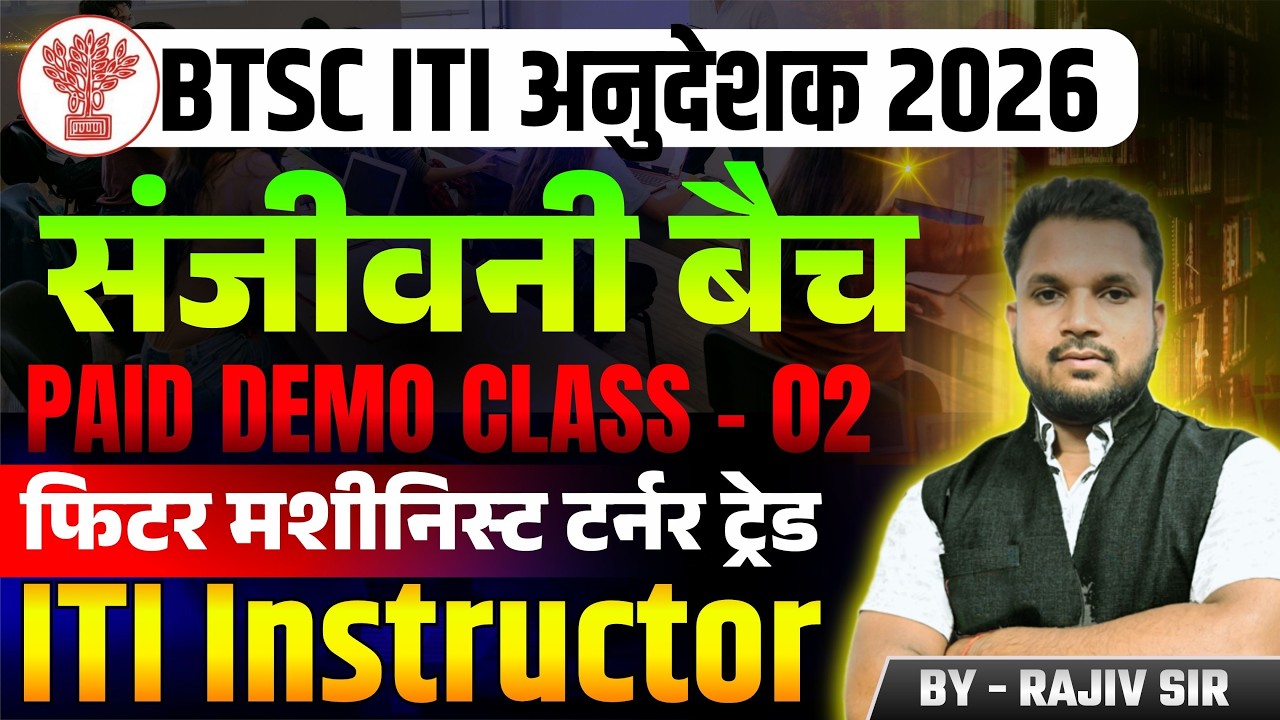 Bihar ITI Instructor Fitter Machinist Turner Trade Class - 2 | BTSC Bihar ITI Instructor New Vacancy