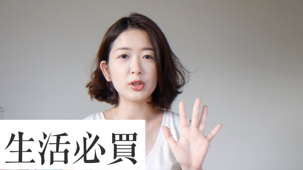 五個用了以後人生更美好的東西