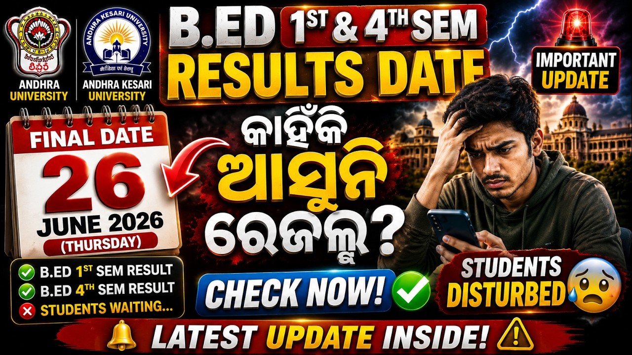 Andhra B.Ed 1st & 4th Semester Result Date 2026 🔥 Final Update | AU & AKU Result Date Confirmed?