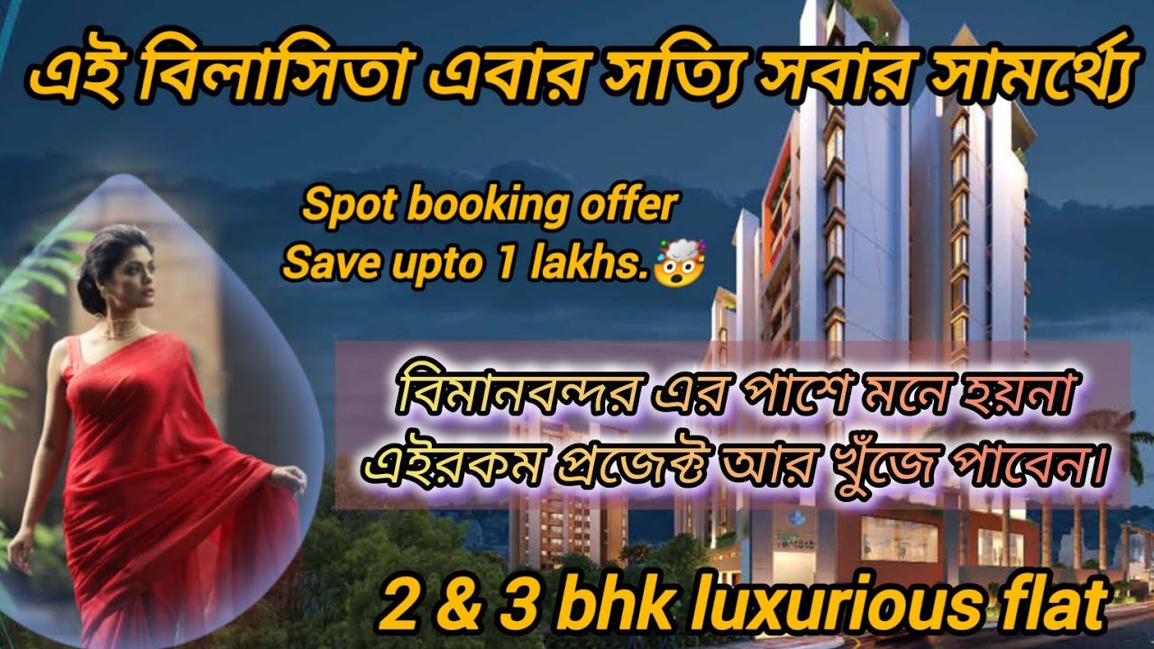 new launch in  madhyamgram ll Luxurious project near airport ✈️ ll #madhyamgram #barasat