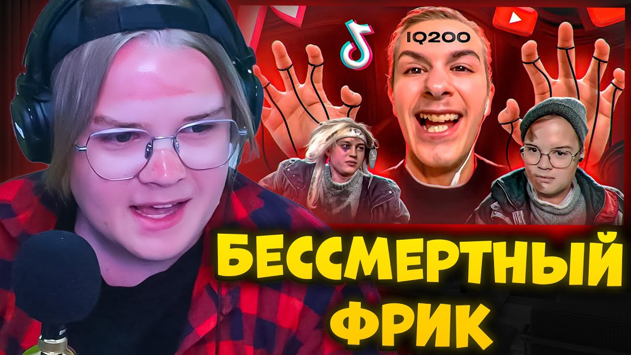 КАША СМОТРИТ - ИВАН ЗОЛО - БЕССМЕРТНЫЙ ФРИК | КАША ИВАН ЗОЛО СЛЕШ РЕАКЦИЯ