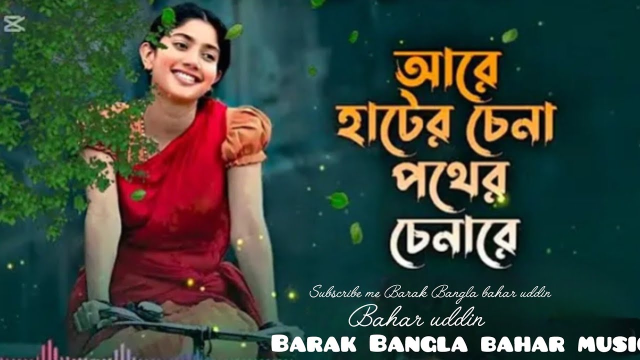 গরিব ঘরের মেয়ে,,,,,,,,,,💕🥲#love  💕,,,,#viral  সব হারাইলাম এই জীবনে 🥲👈  #funnyclips  #viral   #love 