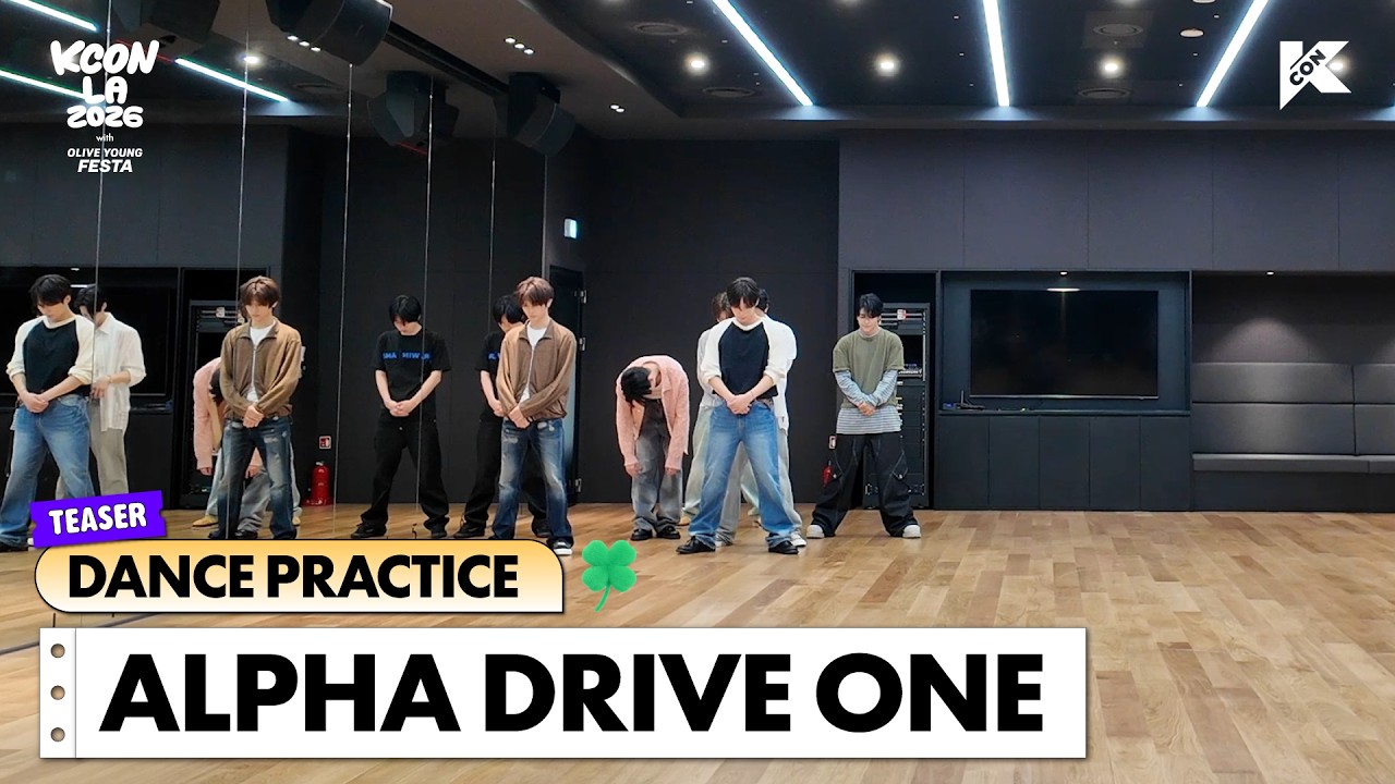 🕺 DANCE PRACTICE TEASER &hearts;️ | ALPHA DRIVE ONE | KCON LA 2026