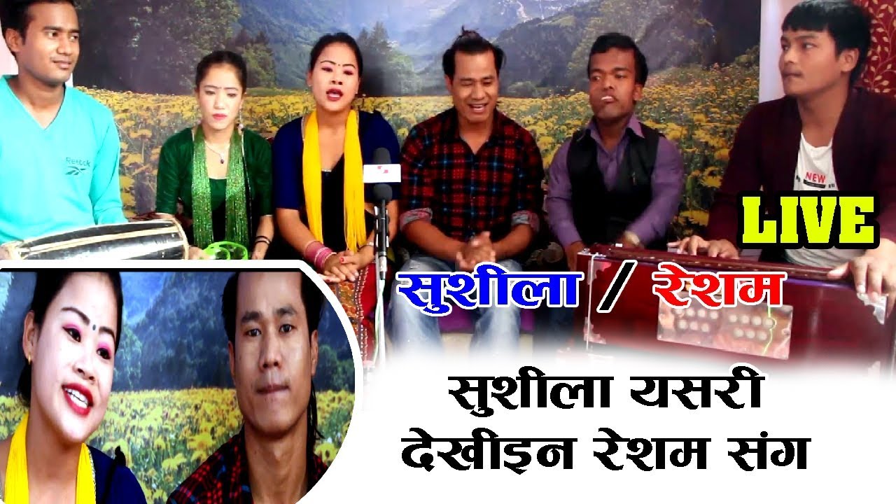 शुशिलास&zwnj;ंग मस्कीदा मस्कीदै  || Panda Dohori with Resham Budhathoki and Sushila Thapa ||