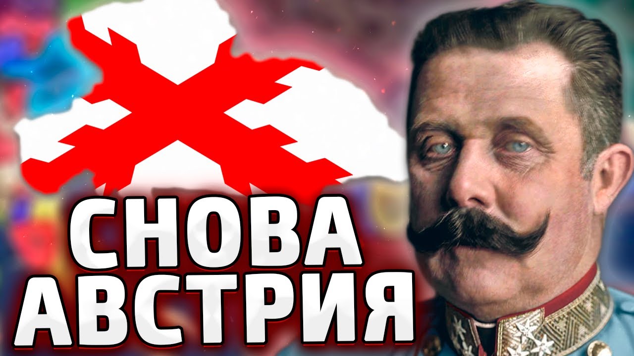 СДЕЛАЛ АВСТРИЮ ИЗ ИСПАНИИ В HOI4 - Мод Empire №2