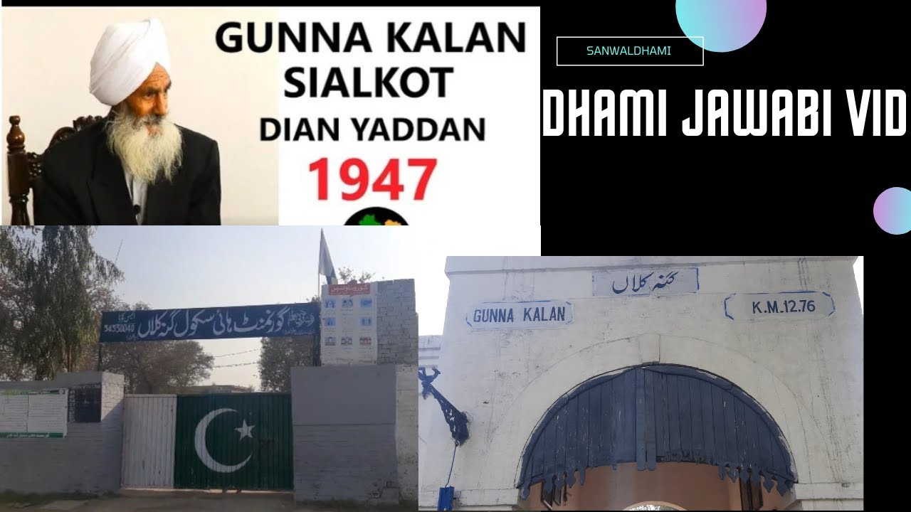 SANWAL DHAMI JAWABI VIDEO GUNNA KALAN SIALKOT.