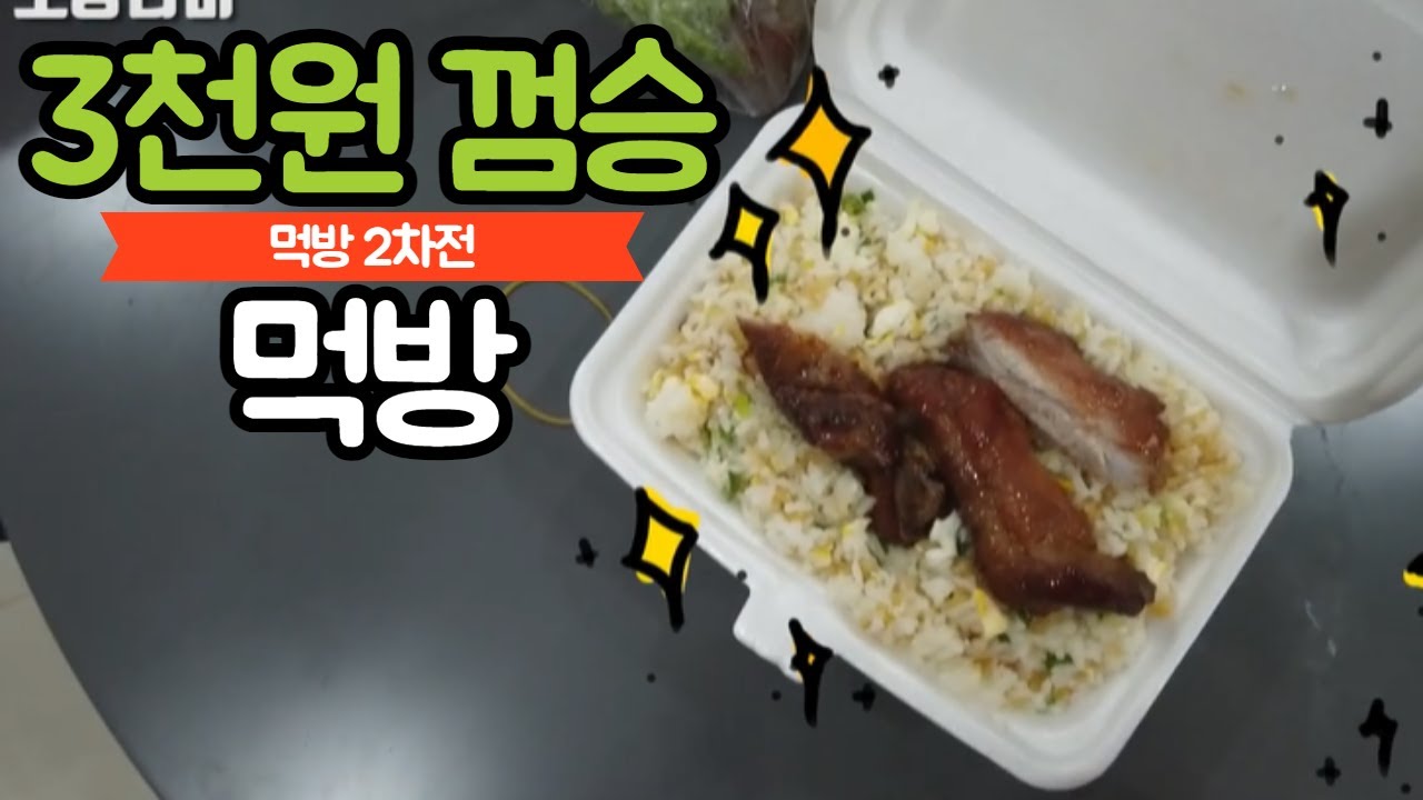 베트남 한량생활#4 먹방 2차전, 3천원 껌승 먹방  호치민  Vietnam