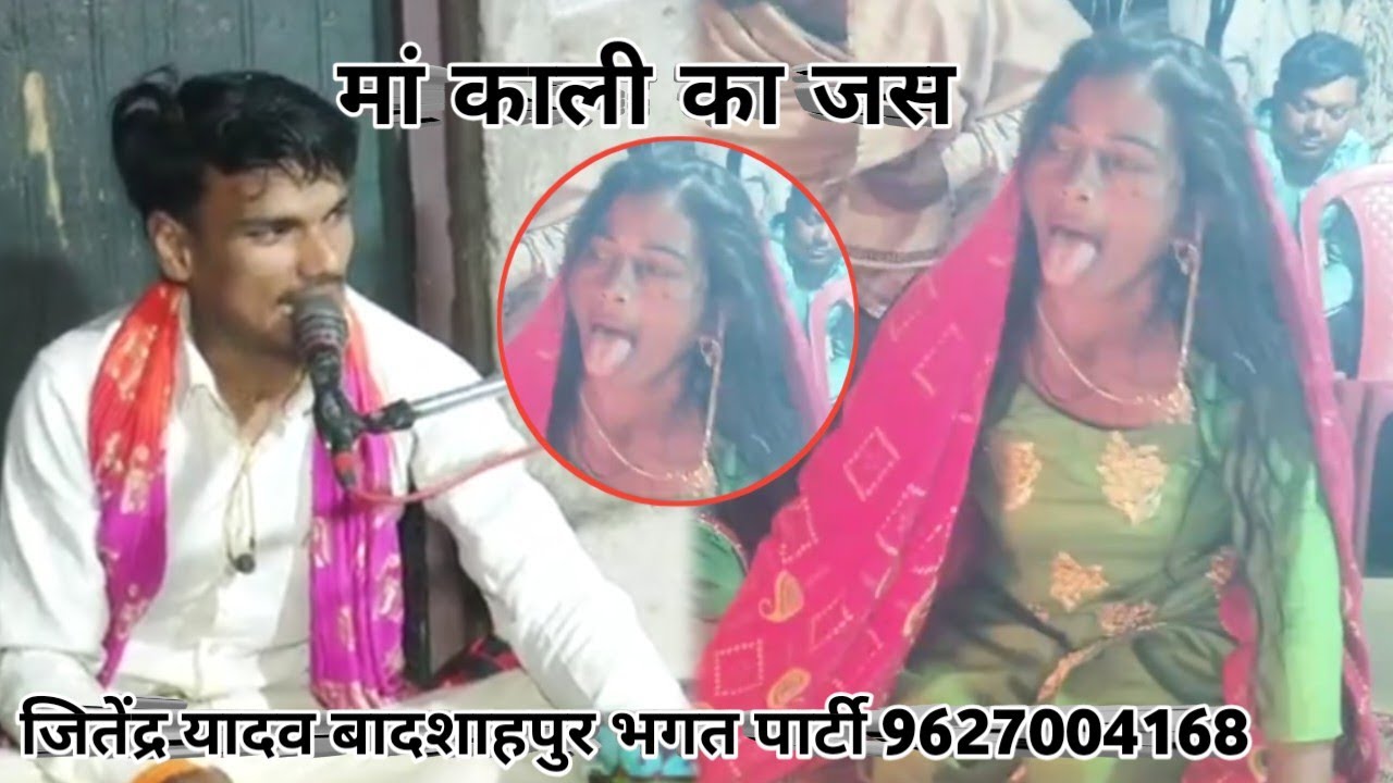 Is ladies per I man Kali akhade ke andar Jitendra Yadav Bhagat party gramvasapur