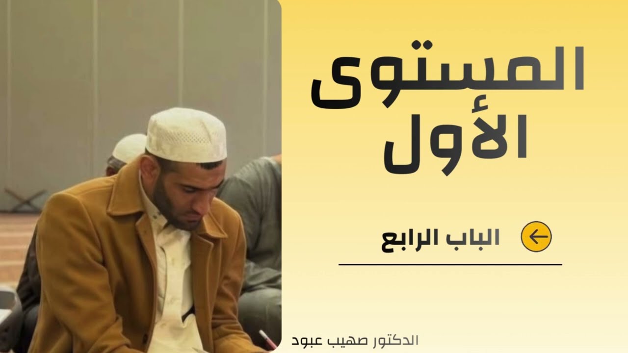 (12) مد الفرق