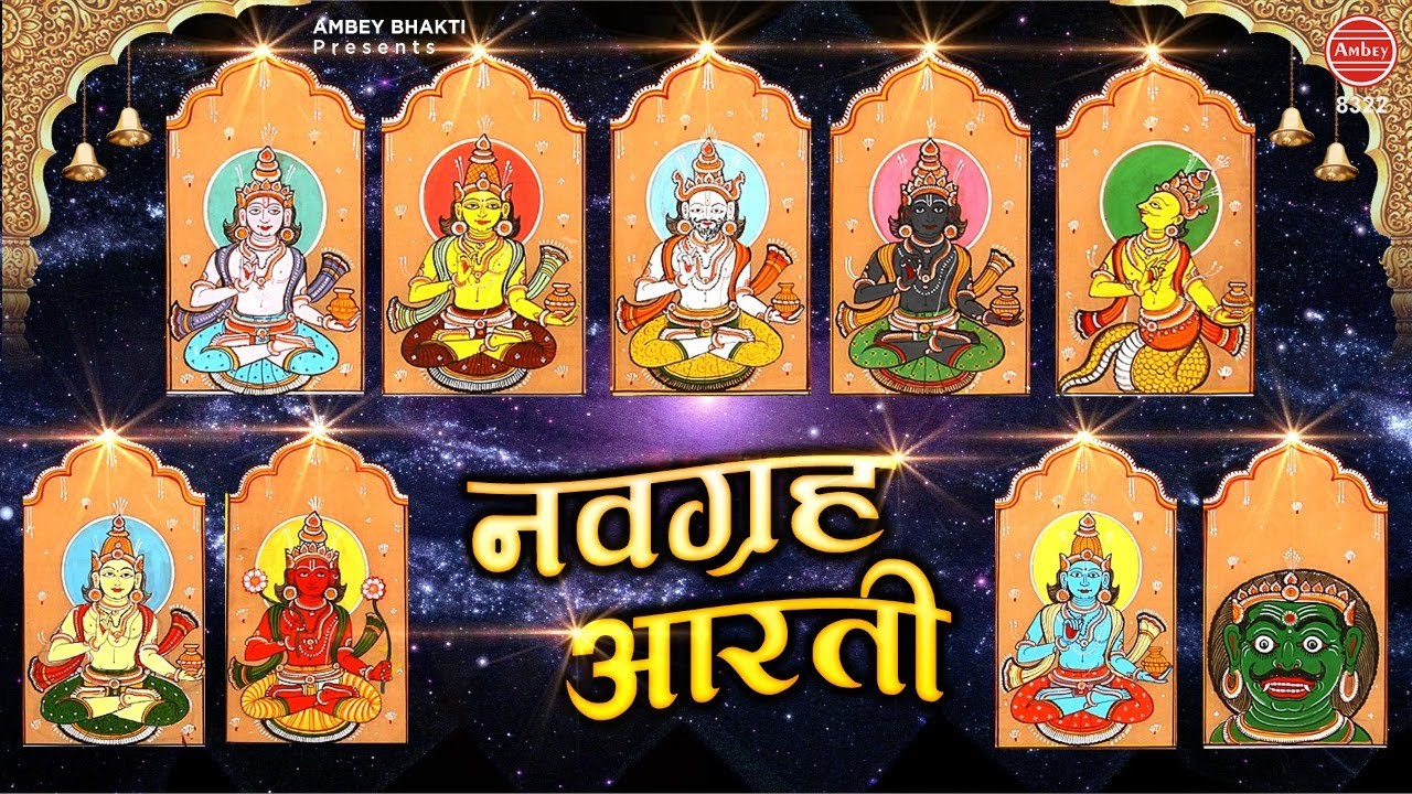 नवग्रह है देव हमारे | Navgrah Aarti | नव गृह आरती | By Avinash Karn #spiritualactivity
