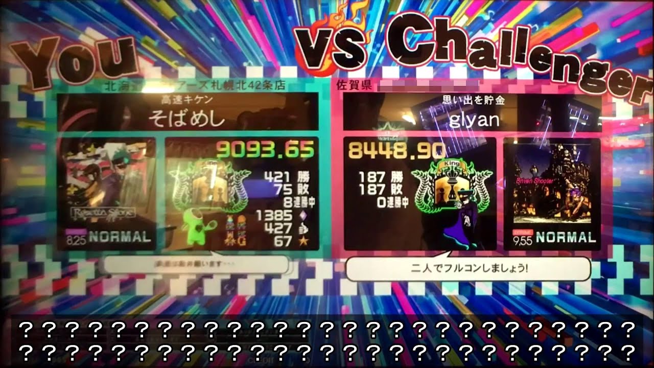 (´･ω･｀)の日常 ｛バトルイベントPart1｝ [GITADORA] Part14(´･ω･｀) 「GF」