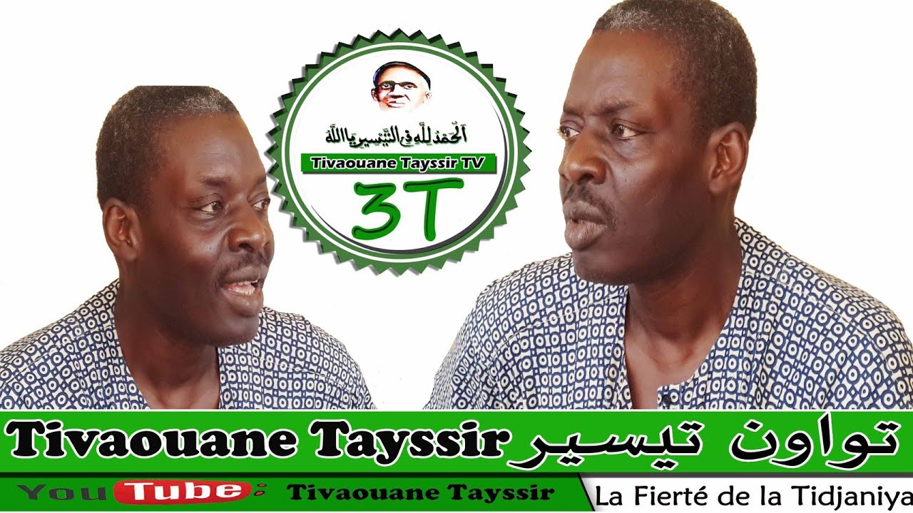 Les enseignements de Serigne Alioune Badara Sy Dabakh